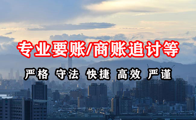 南市收债公司